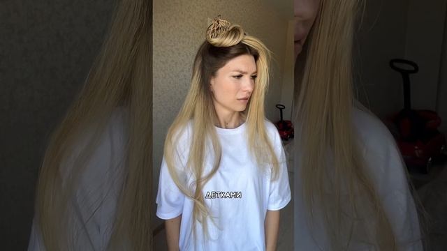 Страшилка для мам #дом #уборка #юмор #дети #декрет #декретныйюмор