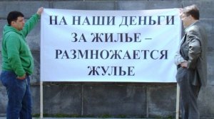 Жильцы в ТСЖ годами платили миллионы за несуществующие услуги. Которые выдумывал председатель ТСЖ