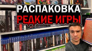 ИГРЫ И КОНСОЛИ / РАСПАКОВКА ИГР С РОССИИ И НЕ ТОЛЬКО 1 ЧАСТЬ / PLAYSTATION SEGA SNES XBOX NINTENDO