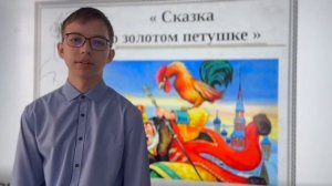Литературная эстафета "Читаем Пушкина" 10 Г