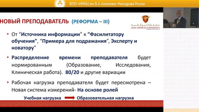 Круглый стол «Медицинская школа будущего – пути развития медицинского образования»