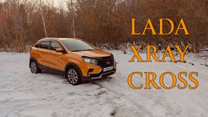 Lada XRAY Cross - Тыковка или Х..... (тест-драйв, знакомство, обзор)
