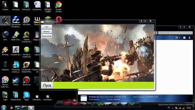 Виндовс мой собственый смотреть онлайн