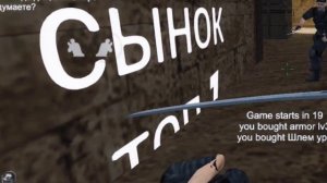 маменкин сынок не может отказаться от читов brutal strike/коды брутал страйк нам не нужны ножи