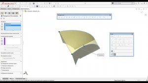 Поверхностное моделирование в SOLIDWORKS