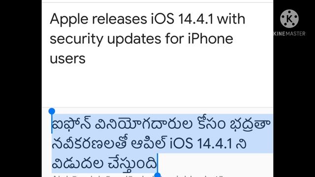 Apple releases iOS 14.4.1 with security updates for iPhone users in Telugu prashanth Rai new смотреть онлайн