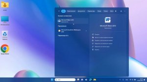 Как удалить WordPad в Windows 11