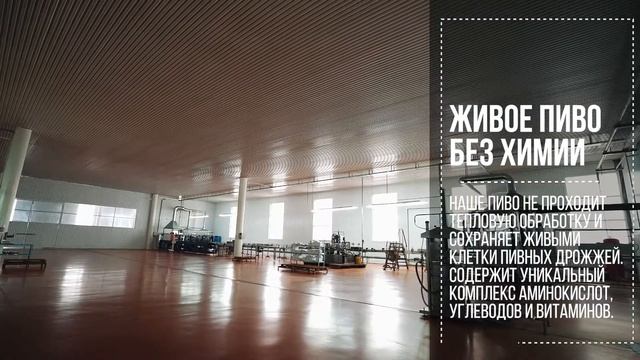 Ипатовский Пивзавод смотреть онлайн