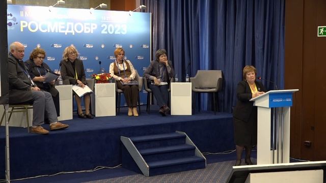 II Международный конгресс РОСМЕДОБР. 20 октября смотреть онлайн