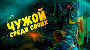 ЧУЖОЙ СРЕДИ СВОИХ! ПОИСКИ ФЕДИ СИЗОГО! ПРОКАЧКА В WILL TO LIVE ONLINE