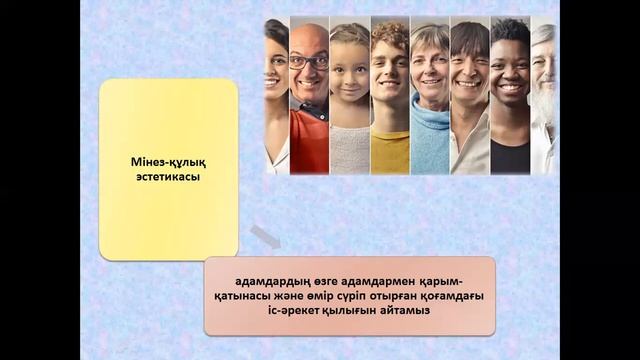 Эстетикалық және дене тәрбиесі смотреть онлайн