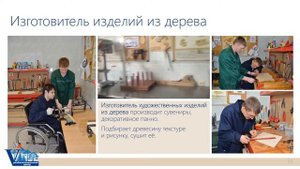 Служба профессиональной реабилитации ГАУ "НПРЦ" - Интеграционные мастерские