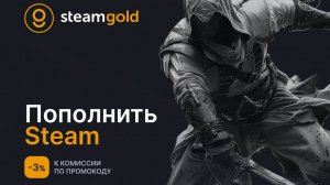 КАК ПОПОЛНИТЬ СТИМ В РОССИИ 2024-2025? ПОПОЛНЕНИЕ STEAM