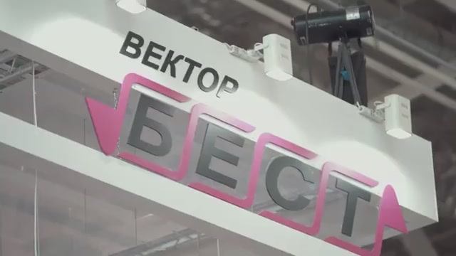 АО «Вектор-Бест» на Российском конгрессе лабораторной медицины в 2019 году: видео-отчет