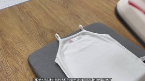 Наклейки для ткани инструкция по переносу Изображения на ткань.