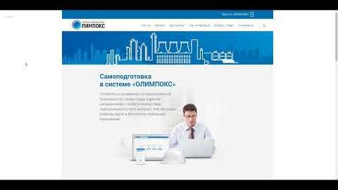 Подготовка в системе online.olimpoks.ru