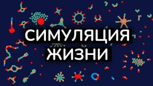 Клеточные автоматы на частицах