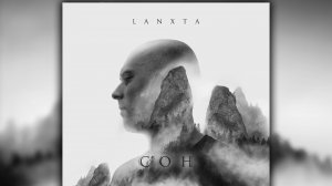 Lanxta - Сон