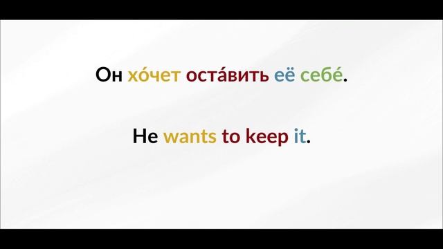 LEARN RUSSIAN - LESSON 53 (for beginners) смотреть онлайн