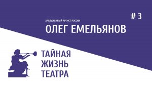 Олег Емельянов