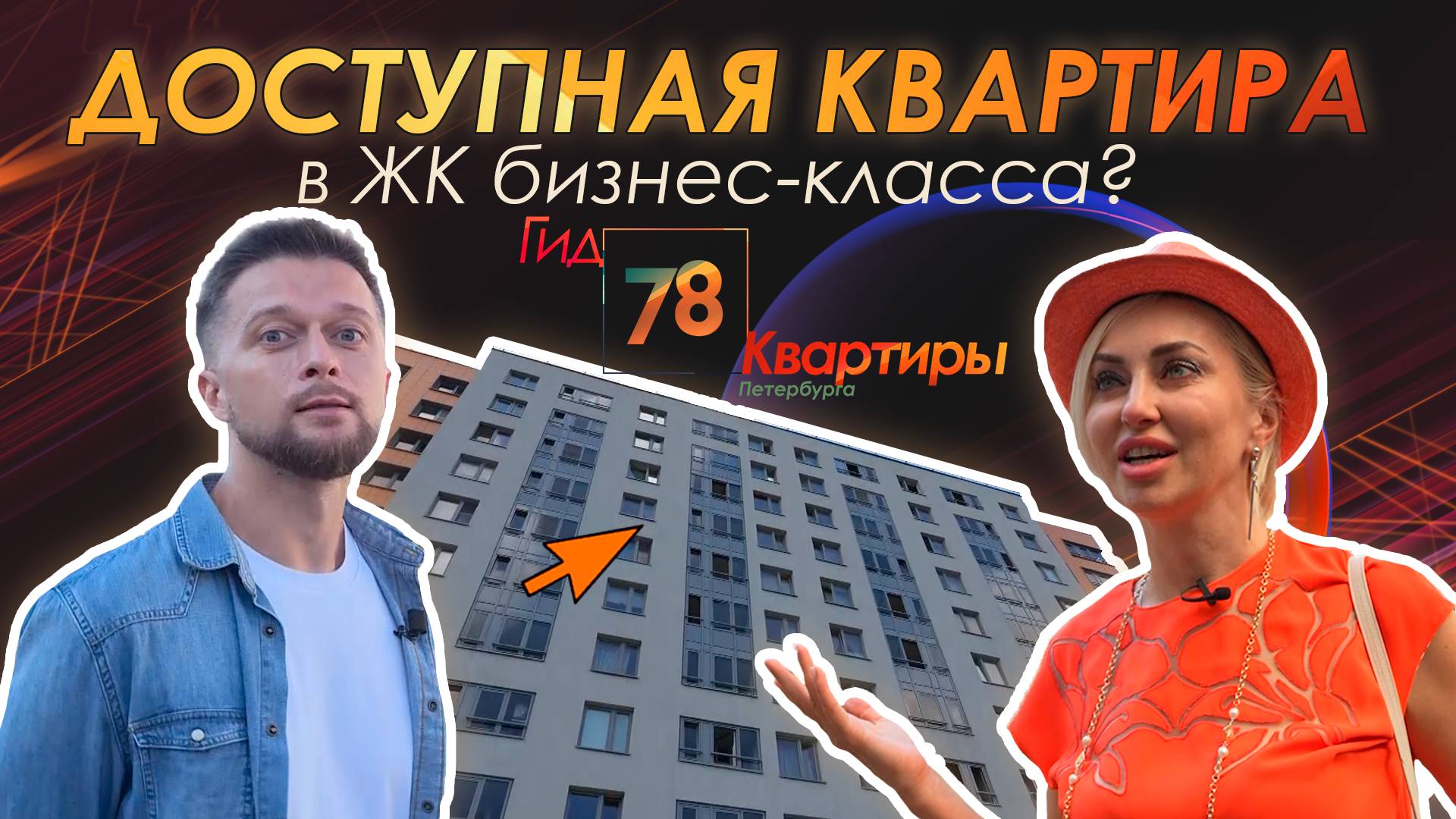 Доступная квартира в ЖК бизнес-класса? Обзор Фрунзенского района