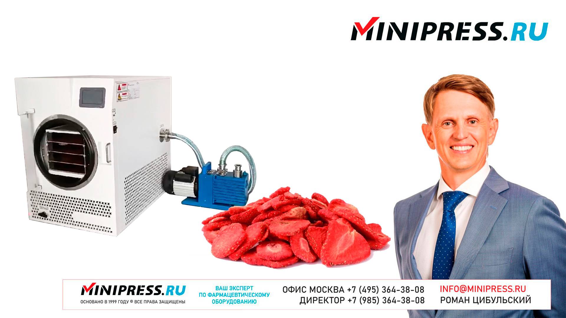 Лабораторная лиофильная сублимационная сушилка LG-03 Minipress.ru