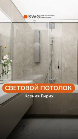 Нестандартное освещение для ванной комнаты!
