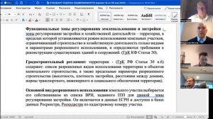 Идентификация объекта оценки в контексте предлагаемой редакции ФСО  — доклад В.Н. Мягкова 2023-01-26