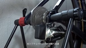 SRAM RED eTapの変速風景