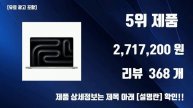 맥북프로14 TOP10 추천 제품