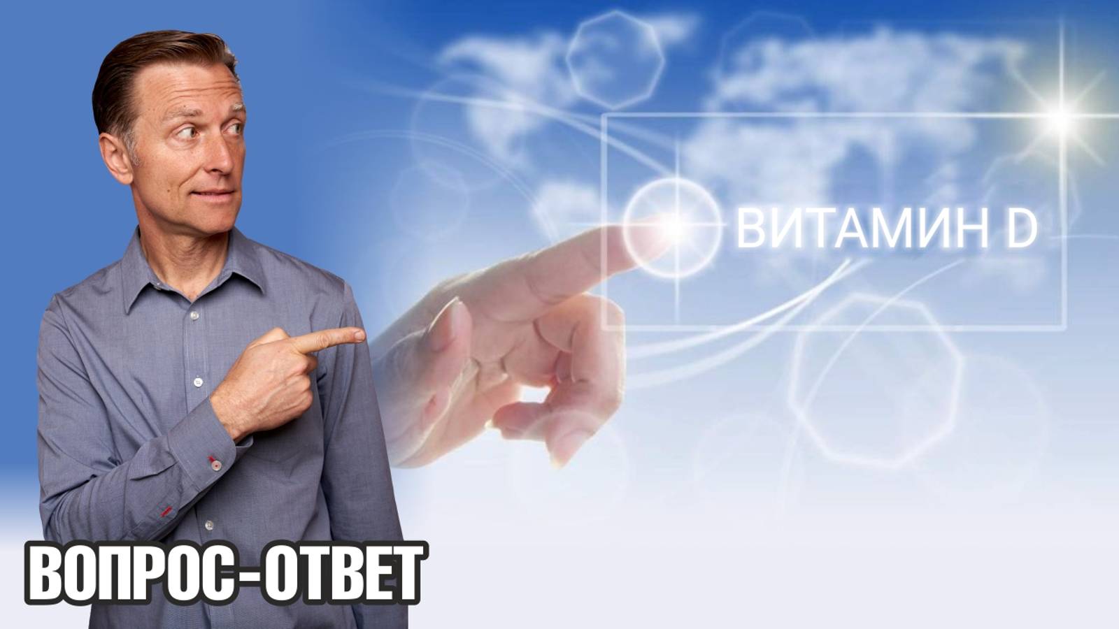 Необходимая дозировка витамина D3 для здоровья 🙌