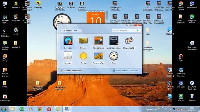 как создать гаджеты на робочем столе смотреть онлайн