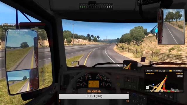 [ATS ] MP: Конвой от Компании TRADE-AUX (18 +) смотреть онлайн