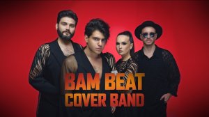Кавер группа "BamBeat" 
г.Казань