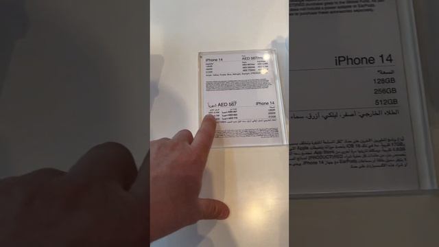 Dubai цены на айфоны !апрель 2023 года . смотреть онлайн