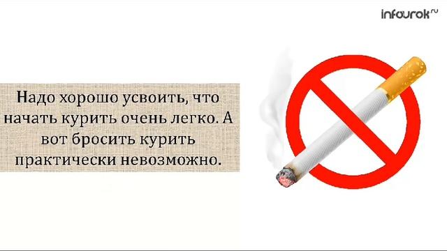 Вредный привычки