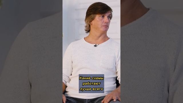 Какие схемы работают лучше всего смотреть онлайн