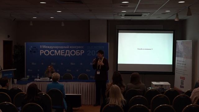 II Международный конгресс РОСМЕДОБР. 20 октября смотреть онлайн