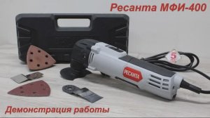 Реноватор Ресанта МФИ-400