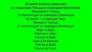 Лунный календарь 1952