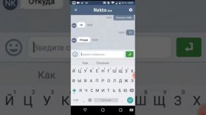 переписка в чате (некто ми)