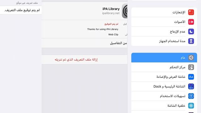 تحميل العاب مهكرة