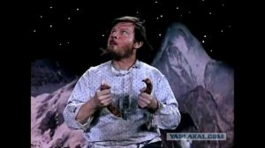 ДУРАК НА ГОРЕ