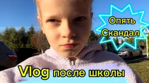 Vlog после школы | Скандал | Соревнования #школа #школьница #2класс #уроки #перемена #алиса