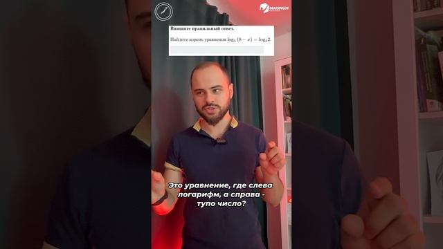 Решаю задание из профиля вслепую Мой ТГ: @math_prof_easy #математика #профильнаяматематика #егэ #изи