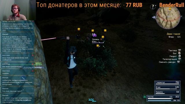 Final Fantasy XV: Windows Edition Глава 1 Часть 2 Продолжаем гриндить и выполнять побочки. смотреть онлайн