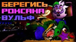 Кто следующий?! Читерный беспредельщик!!! | FNaF Security Breach #8