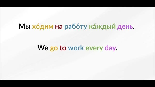 LEARN RUSSIAN - LESSON 83 (for beginners) смотреть онлайн