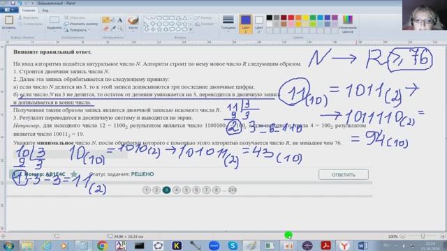 Решение 3 страницы открытого банка заданий ЕГЭ Информатика (с официального сайта ФИПИ)