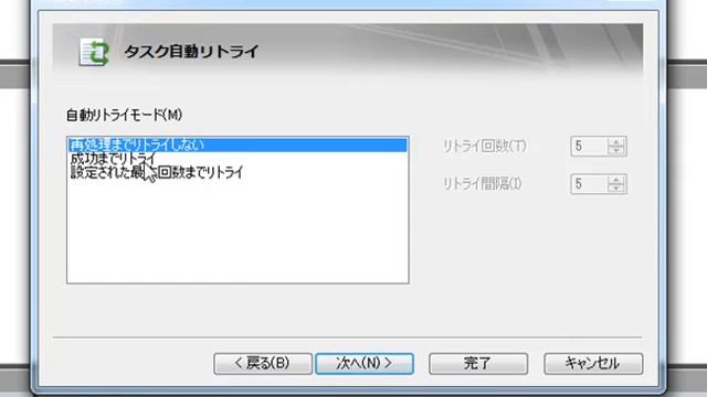 バックアップソフトFileGeeエンタープライズ タスクの作成